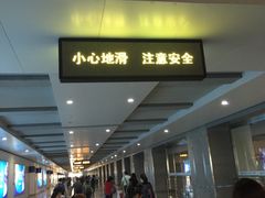 -福州火车南站(地铁站)