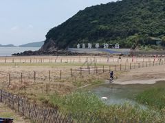 -东海半边山旅游度假区