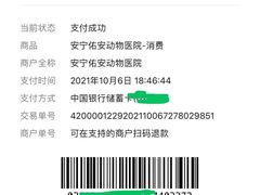 -佑安动物医院·全科·内窥镜中心(幸福巷店)