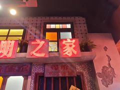 -水巷子·巴掌腰片重庆火锅(云纺店)