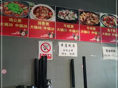 -范贤光鸡公煲(平乐园总店)