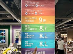 -宜家家居(哈尔滨商场店)