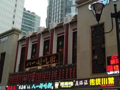 -八一好吃街·高品美食广场