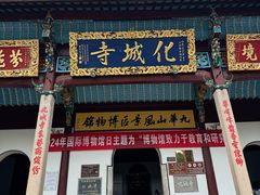 -九华山风景区