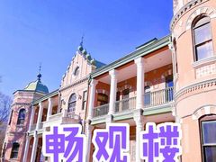 景点-北京动物园-畅观楼