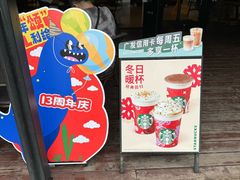 -星巴克(深圳欢乐颂店)