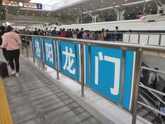 -洛阳龙门站
