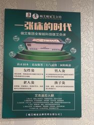 -伊然科技美肤·健康管理中心