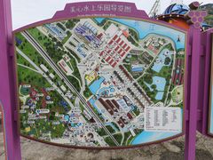 -美心红酒小镇游乐园