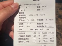 -松鹤楼(山塘街店)