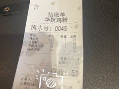 -华姐鸡粉(中心店)