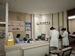 -固生堂中医(广州沿江分院)