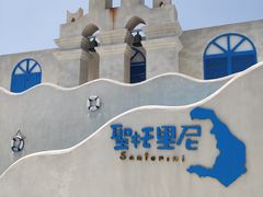 -北戴河碧螺塔海上酒吧公园