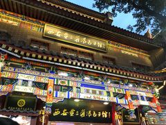 -西安贾三灌汤包·回坊小吃·清真炒菜(北院门总店)