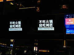 -烤匠麻辣烤鱼(环球中心店)