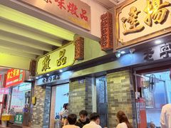 -達揚原味燉品(文明路店)