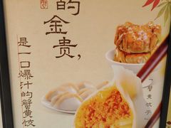 -船歌·鱼水饺青岛菜(恒隆广场店)