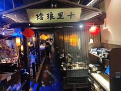 -绿茶餐厅(朝阳大悦城店)