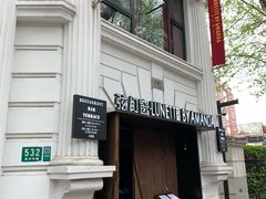 门面-弦月窗LUNETTE BY AMANDA(复兴路店)