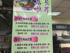 -中国兰州名牛纯汤牛肉面(永安道店)