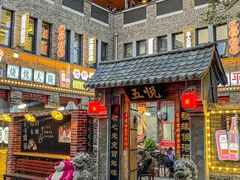 -五悦北平四季涮肉·烧烤(老商埠店)