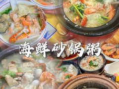 -品记潮汕砂锅粥(湖东路店)