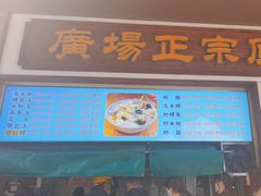 -广场正宗原汁薏米店