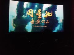 -SFC上影影城(新世界店)