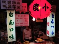 -六合夜市