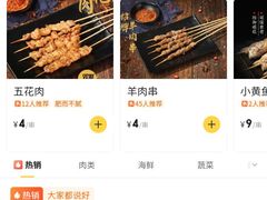 -新凯旋烧烤·燕姐千岛湖土菜