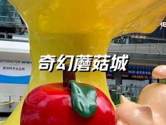 -福田卓悦INTOWN购物中心