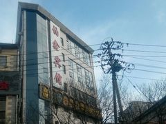 -如家旗下-北京丰台东大街地铁站华驿酒店