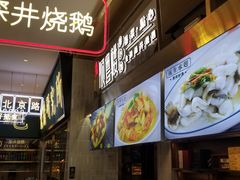 -顺粤楼·粤菜·点心(融创茂店)