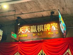 -五马集·海鲜·温州大牌档(黑金冠五马街十字路口店)