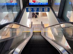 -宏宇眼镜蔡司依视路折扣店(兆佳眼镜城店)