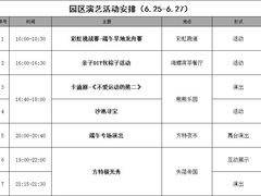 -汕头蓝水星欢乐世界