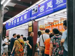 门面-宫廷糕点铺