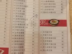 菜单-南园酒家(前进路店)