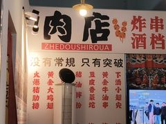 -肉店炸炸炸·爆汁孜然牛肉
