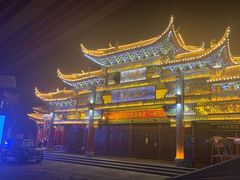 -隔壁老王·家常云南菜(花巷店)