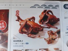 -海记品鸽·新疆菜(高铁站店)