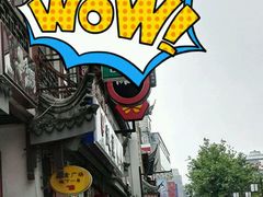 -新聚丰菜馆(太监弄店)