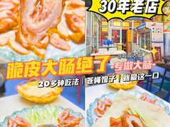-金记大肠(瑞昌路店)