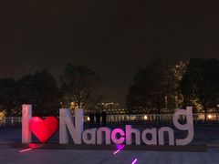 -南昌之星摩天轮