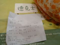 -德克士(前门店)