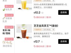 -喜茶(广州北京路惠福东店)