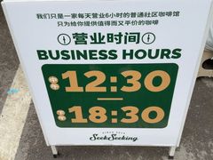 -SeekSeeking咖啡专门店(堰塘街店)