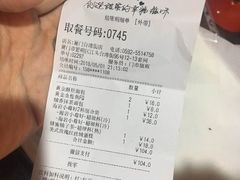 账单-85度C(厦门台湾街店)