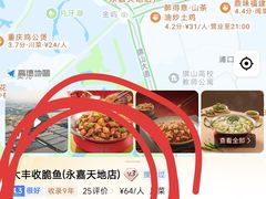-大丰收脆鱼(闽侯永嘉店)