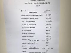 -梅龙镇酒家(南京西路总店)